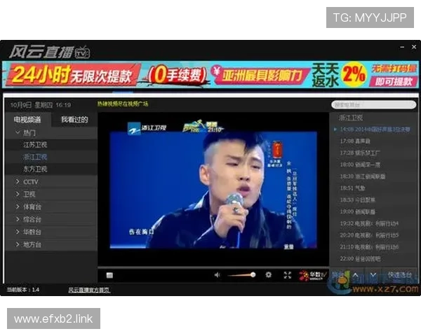 风云直播iOS版：随时随地畅享高清赛事直播